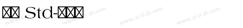 毛筆 Std字体转换